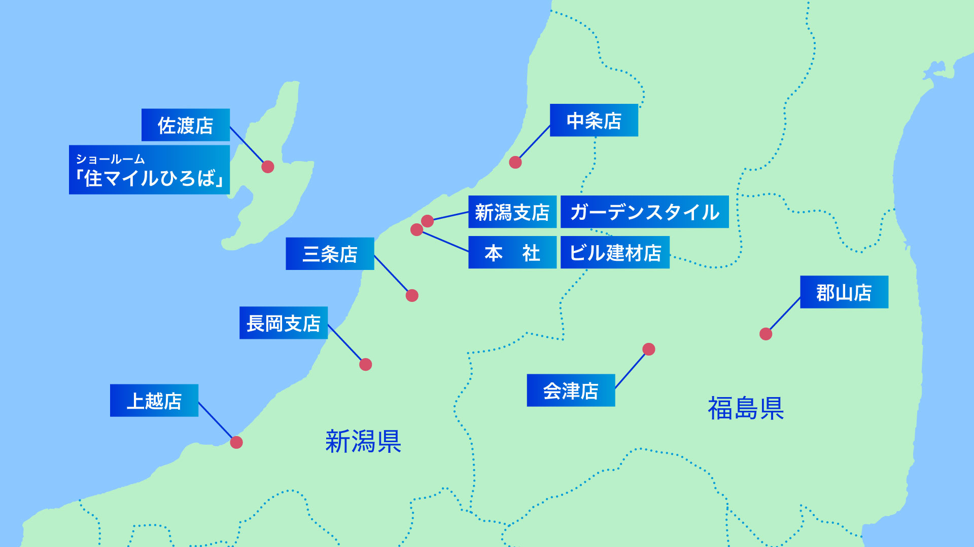 事業所マップ　新潟・福島